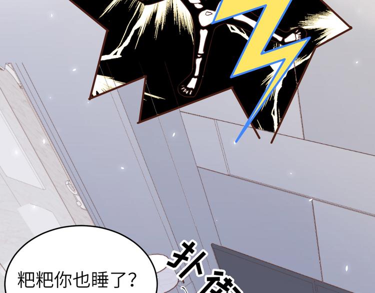 修真奶爸惹不起韩漫全集-第16话 ~寻仇者皆误于美色~无删减无遮挡章节图片 