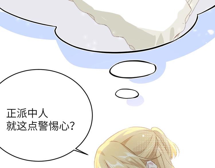 修真奶爸惹不起韩漫全集-第16话 ~寻仇者皆误于美色~无删减无遮挡章节图片 