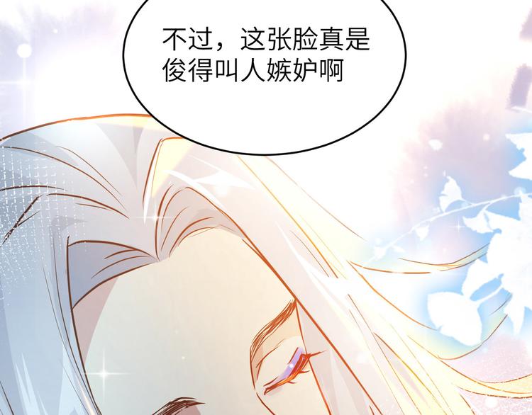修真奶爸惹不起韩漫全集-第16话 ~寻仇者皆误于美色~无删减无遮挡章节图片 