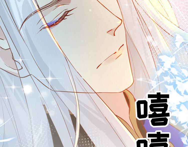 修真奶爸惹不起韩漫全集-第16话 ~寻仇者皆误于美色~无删减无遮挡章节图片 