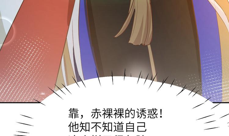 修真奶爸惹不起韩漫全集-第16话 ~寻仇者皆误于美色~无删减无遮挡章节图片 