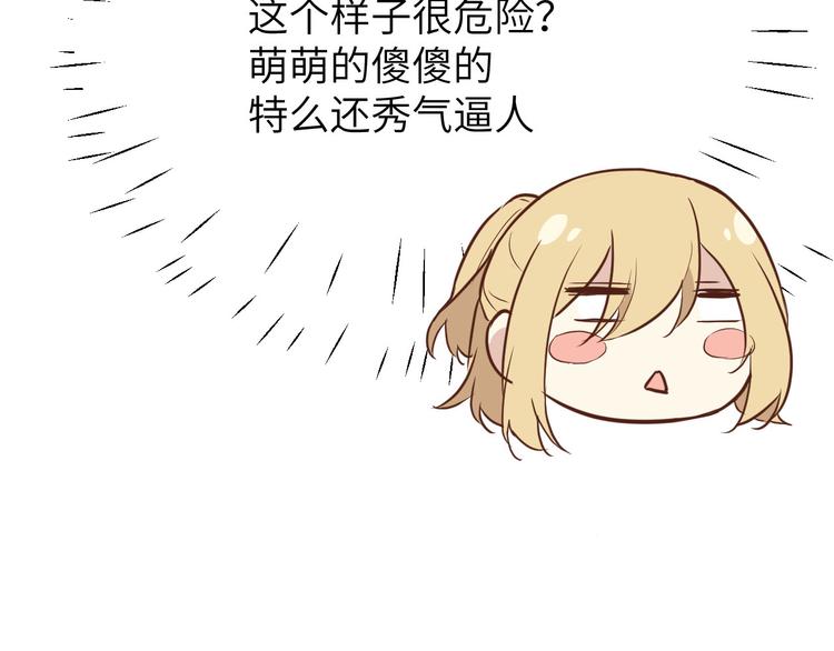 修真奶爸惹不起韩漫全集-第16话 ~寻仇者皆误于美色~无删减无遮挡章节图片 