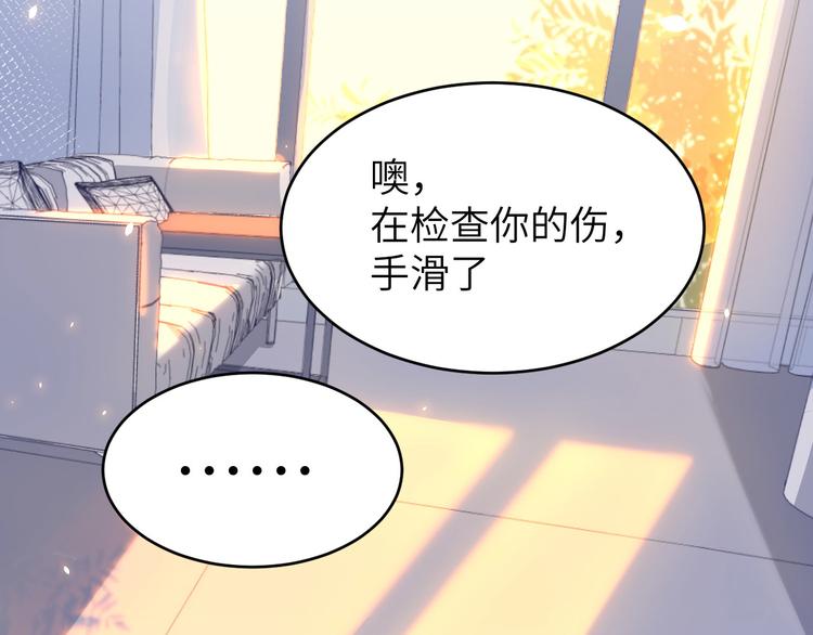 修真奶爸惹不起韩漫全集-第16话 ~寻仇者皆误于美色~无删减无遮挡章节图片 