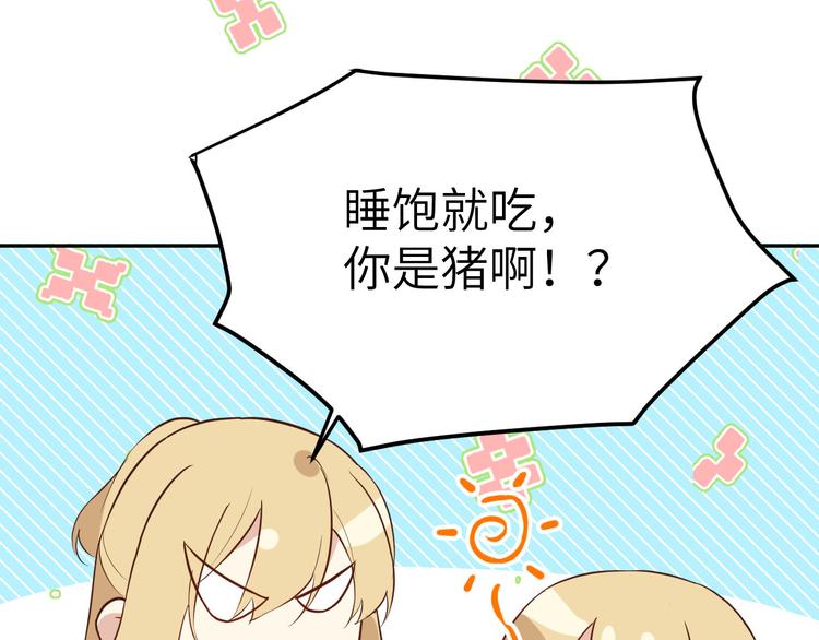 修真奶爸惹不起韩漫全集-第16话 ~寻仇者皆误于美色~无删减无遮挡章节图片 