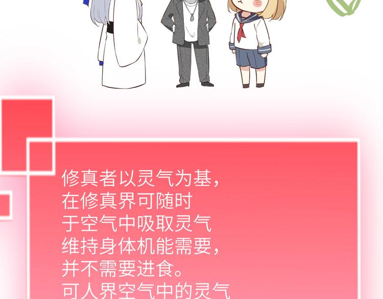 修真奶爸惹不起韩漫全集-第16话 ~寻仇者皆误于美色~无删减无遮挡章节图片 