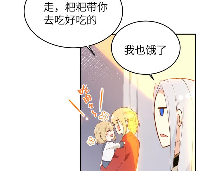 修真奶爸惹不起韩漫全集-第16话 ~寻仇者皆误于美色~无删减无遮挡章节图片 