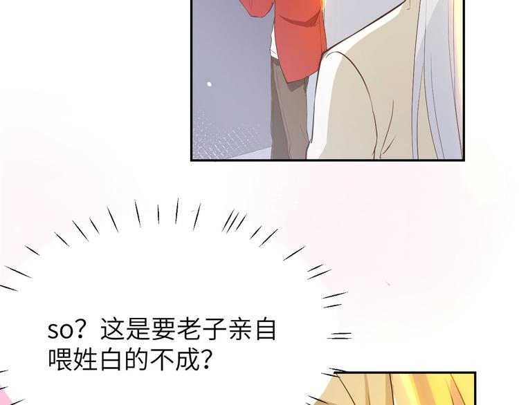 修真奶爸惹不起韩漫全集-第16话 ~寻仇者皆误于美色~无删减无遮挡章节图片 