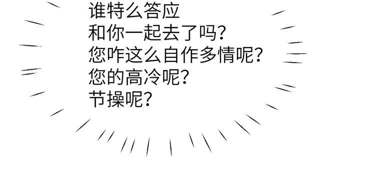 修真奶爸惹不起韩漫全集-第16话 ~寻仇者皆误于美色~无删减无遮挡章节图片 