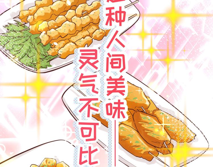 修真奶爸惹不起韩漫全集-第16话 ~寻仇者皆误于美色~无删减无遮挡章节图片 