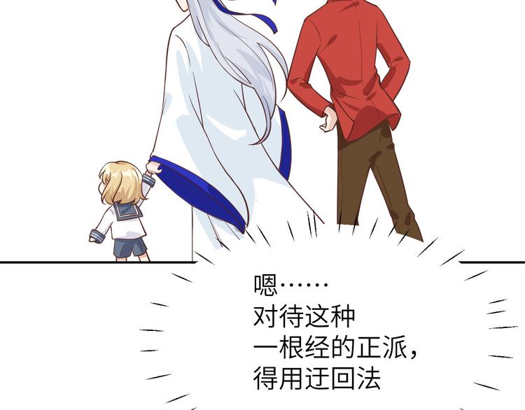 修真奶爸惹不起韩漫全集-第16话 ~寻仇者皆误于美色~无删减无遮挡章节图片 