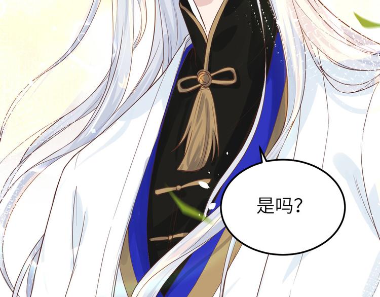 修真奶爸惹不起韩漫全集-第16话 ~寻仇者皆误于美色~无删减无遮挡章节图片 