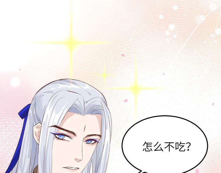 修真奶爸惹不起韩漫全集-第16话 ~寻仇者皆误于美色~无删减无遮挡章节图片 