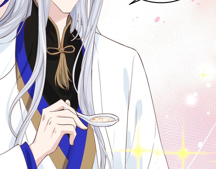 修真奶爸惹不起韩漫全集-第16话 ~寻仇者皆误于美色~无删减无遮挡章节图片 