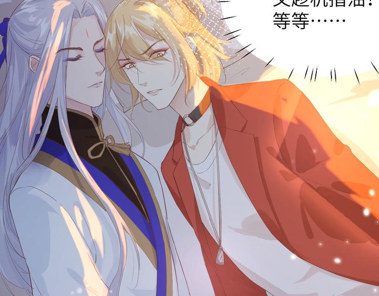 修真奶爸惹不起韩漫全集-第16话 ~寻仇者皆误于美色~无删减无遮挡章节图片 