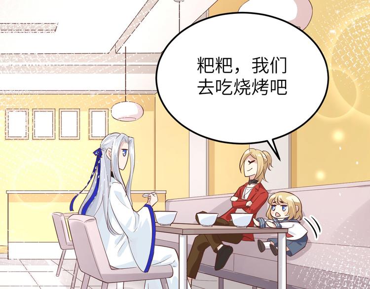 修真奶爸惹不起韩漫全集-第16话 ~寻仇者皆误于美色~无删减无遮挡章节图片 
