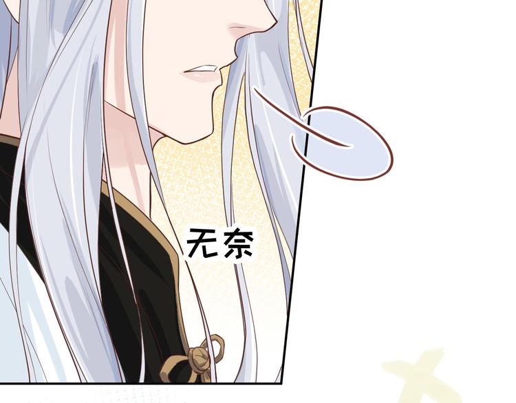 修真奶爸惹不起韩漫全集-第16话 ~寻仇者皆误于美色~无删减无遮挡章节图片 
