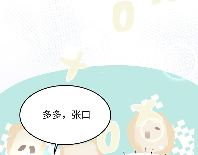 修真奶爸惹不起韩漫全集-第16话 ~寻仇者皆误于美色~无删减无遮挡章节图片 