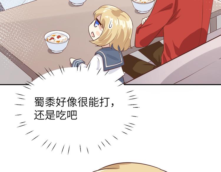 修真奶爸惹不起韩漫全集-第16话 ~寻仇者皆误于美色~无删减无遮挡章节图片 