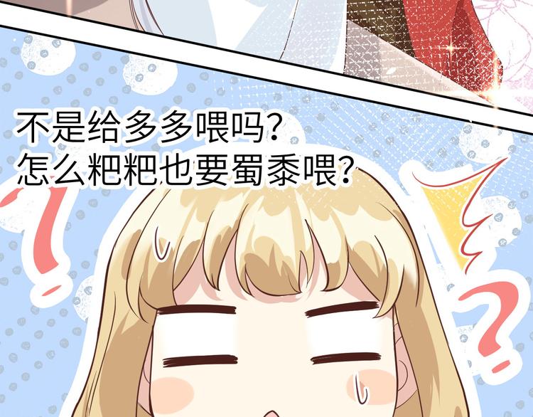 修真奶爸惹不起韩漫全集-第16话 ~寻仇者皆误于美色~无删减无遮挡章节图片 