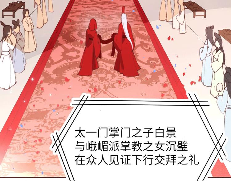 修真奶爸惹不起韩漫全集-第2话 嗨，我来抢亲的！无删减无遮挡章节图片 