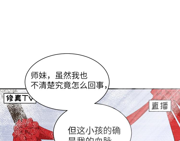 修真奶爸惹不起韩漫全集-第2话 嗨，我来抢亲的！无删减无遮挡章节图片 
