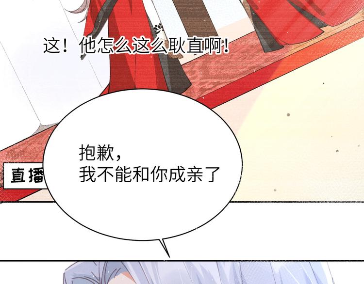 修真奶爸惹不起韩漫全集-第2话 嗨，我来抢亲的！无删减无遮挡章节图片 