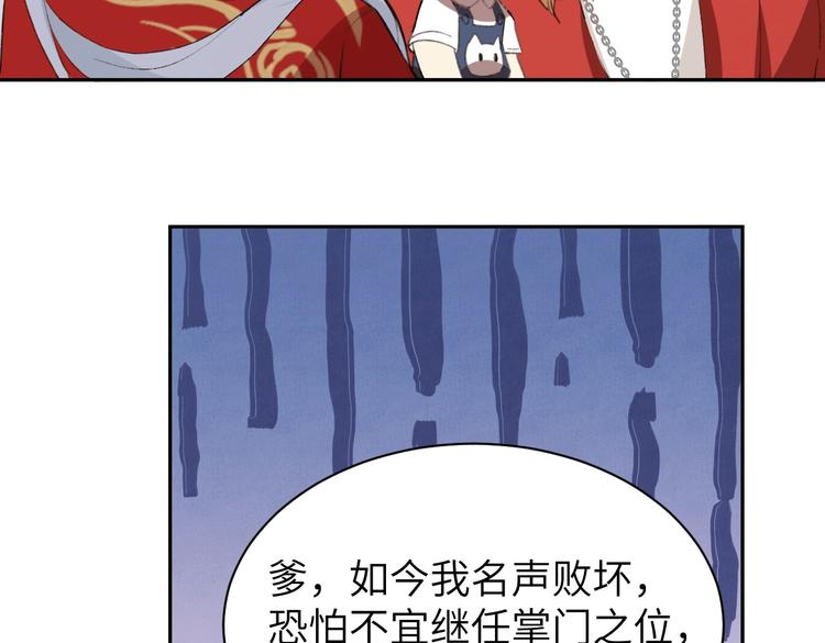 修真奶爸惹不起韩漫全集-第2话 嗨，我来抢亲的！无删减无遮挡章节图片 