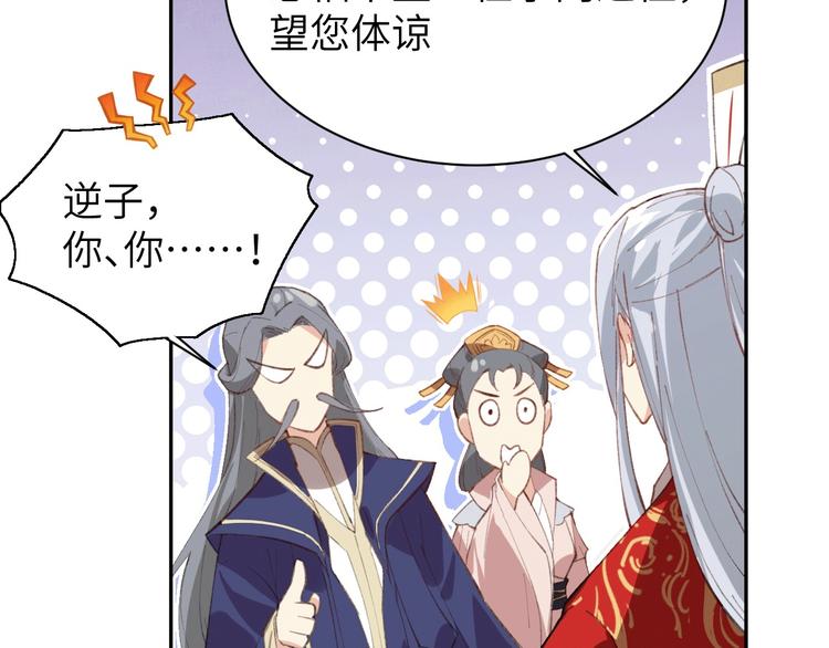 修真奶爸惹不起韩漫全集-第2话 嗨，我来抢亲的！无删减无遮挡章节图片 