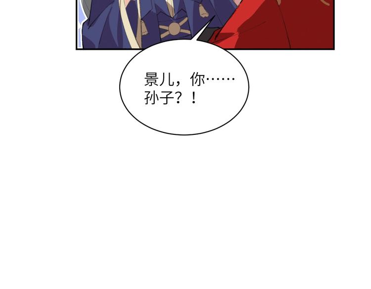 修真奶爸惹不起韩漫全集-第2话 嗨，我来抢亲的！无删减无遮挡章节图片 