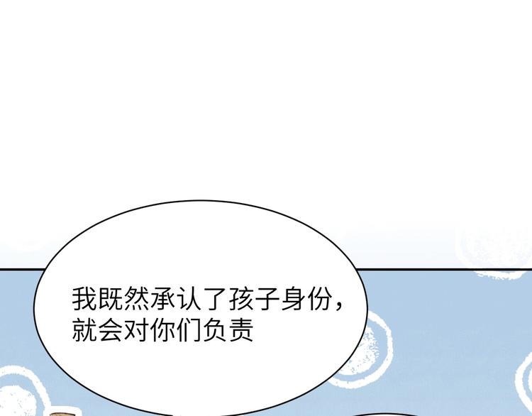 修真奶爸惹不起韩漫全集-第2话 嗨，我来抢亲的！无删减无遮挡章节图片 