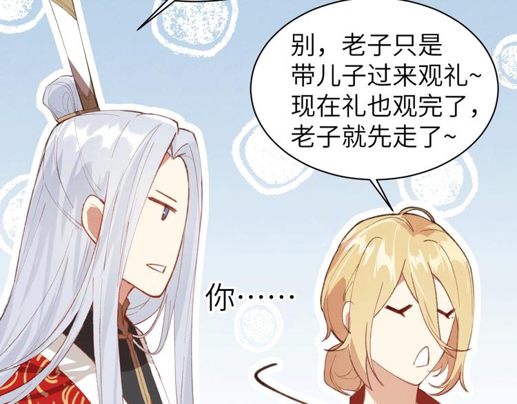 修真奶爸惹不起韩漫全集-第2话 嗨，我来抢亲的！无删减无遮挡章节图片 