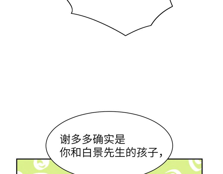 修真奶爸惹不起韩漫全集-第2话 嗨，我来抢亲的！无删减无遮挡章节图片 