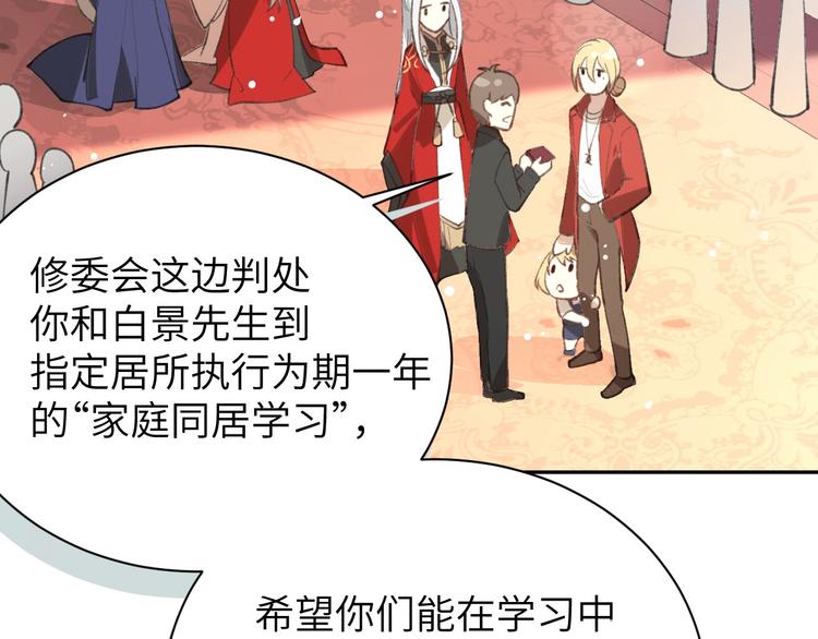 修真奶爸惹不起韩漫全集-第2话 嗨，我来抢亲的！无删减无遮挡章节图片 