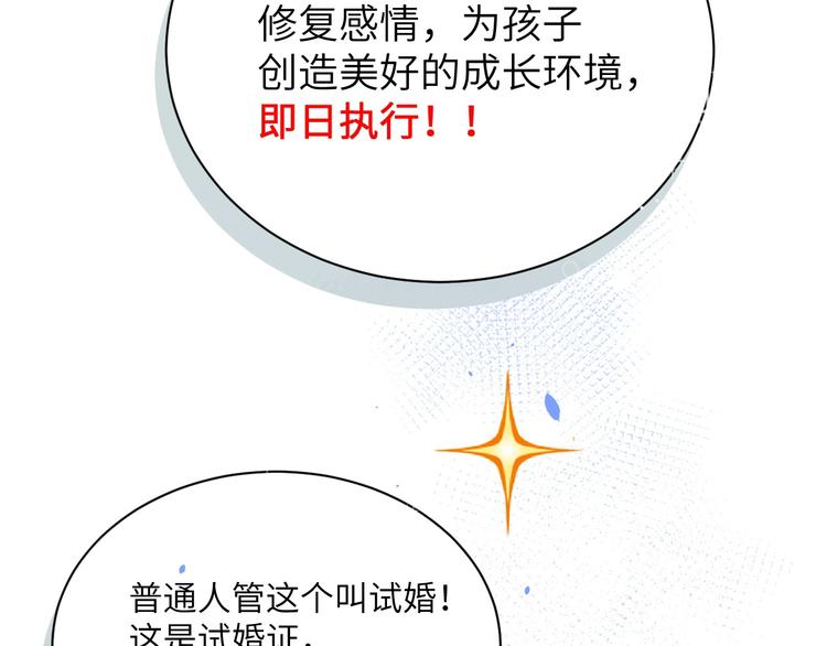 修真奶爸惹不起韩漫全集-第2话 嗨，我来抢亲的！无删减无遮挡章节图片 
