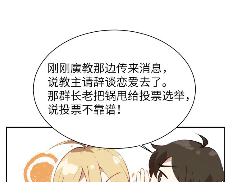 修真奶爸惹不起韩漫全集-第2话 嗨，我来抢亲的！无删减无遮挡章节图片 