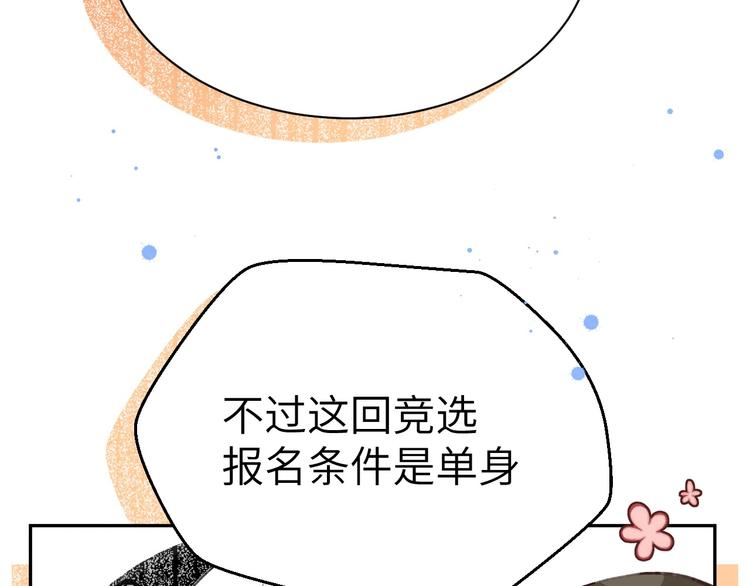 修真奶爸惹不起韩漫全集-第2话 嗨，我来抢亲的！无删减无遮挡章节图片 