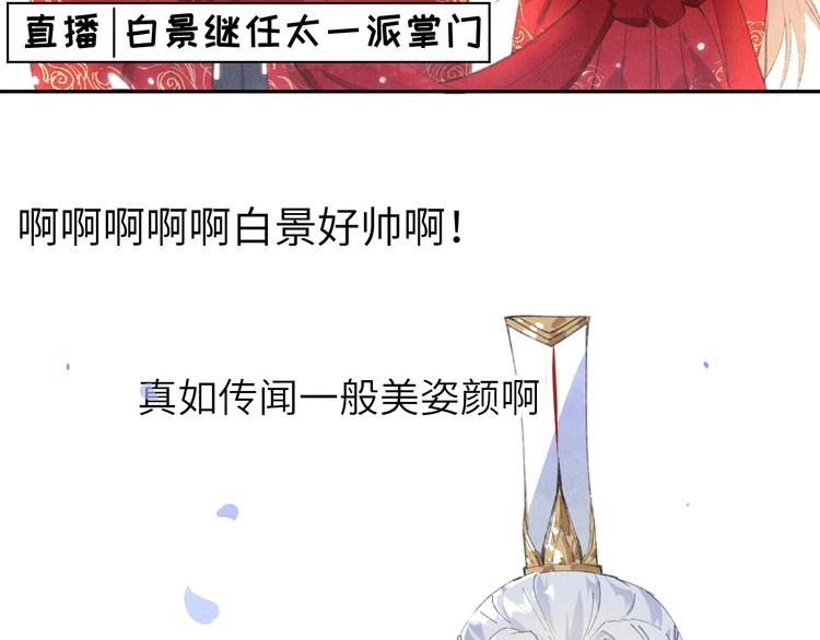 修真奶爸惹不起韩漫全集-第2话 嗨，我来抢亲的！无删减无遮挡章节图片 