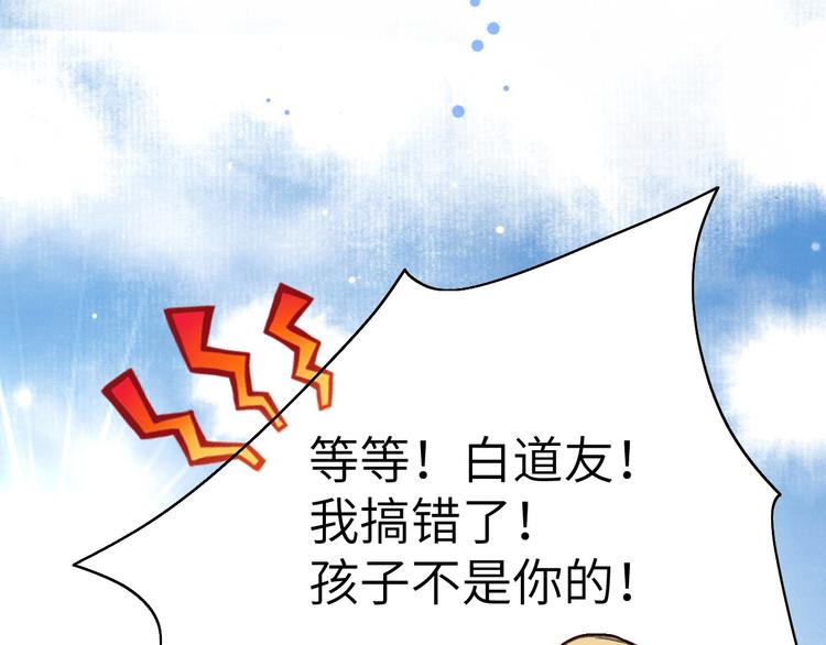 修真奶爸惹不起韩漫全集-第2话 嗨，我来抢亲的！无删减无遮挡章节图片 