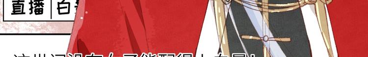 修真奶爸惹不起韩漫全集-第2话 嗨，我来抢亲的！无删减无遮挡章节图片 