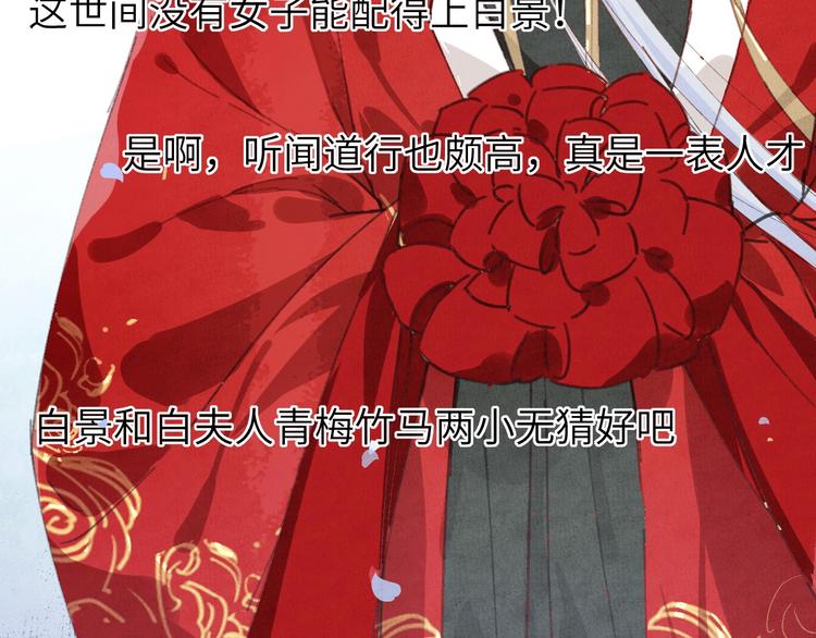 修真奶爸惹不起韩漫全集-第2话 嗨，我来抢亲的！无删减无遮挡章节图片 