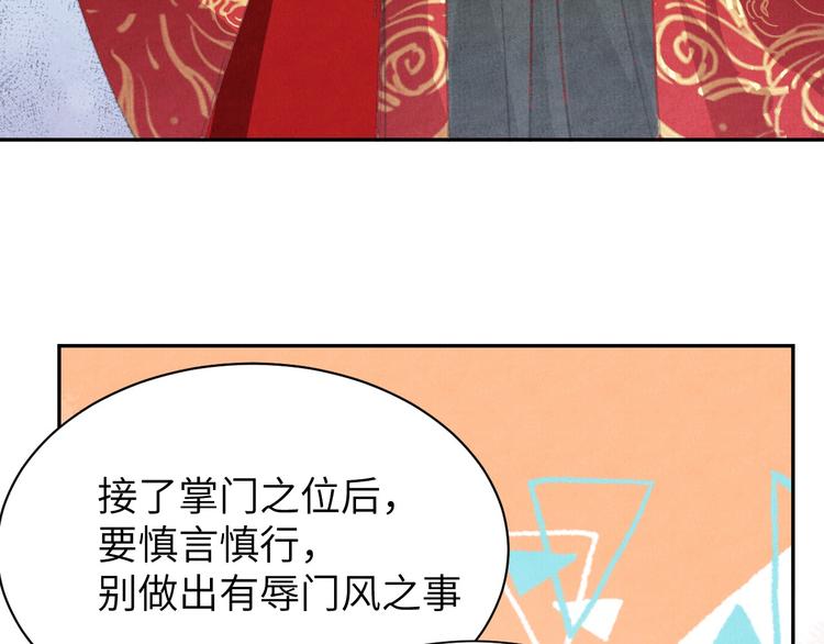 修真奶爸惹不起韩漫全集-第2话 嗨，我来抢亲的！无删减无遮挡章节图片 