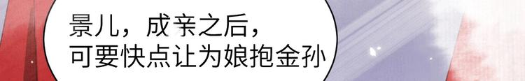 修真奶爸惹不起韩漫全集-第2话 嗨，我来抢亲的！无删减无遮挡章节图片 