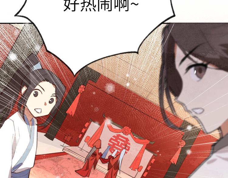 修真奶爸惹不起韩漫全集-第2话 嗨，我来抢亲的！无删减无遮挡章节图片 