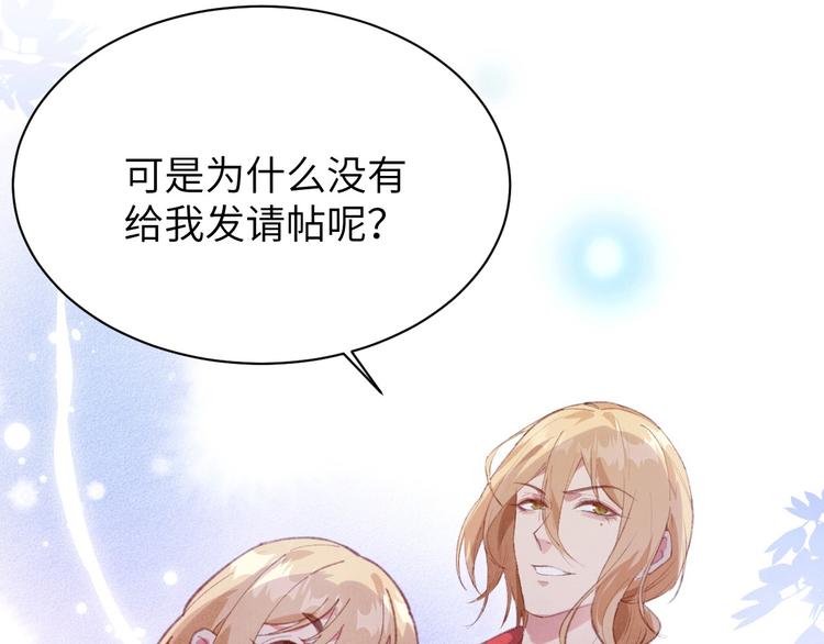 修真奶爸惹不起韩漫全集-第2话 嗨，我来抢亲的！无删减无遮挡章节图片 