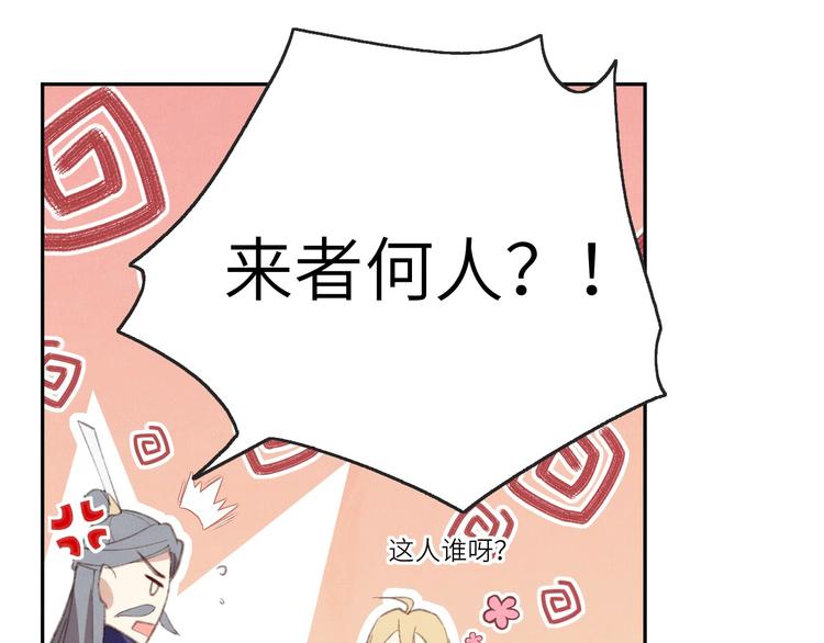修真奶爸惹不起韩漫全集-第2话 嗨，我来抢亲的！无删减无遮挡章节图片 