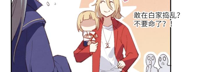 修真奶爸惹不起韩漫全集-第2话 嗨，我来抢亲的！无删减无遮挡章节图片 