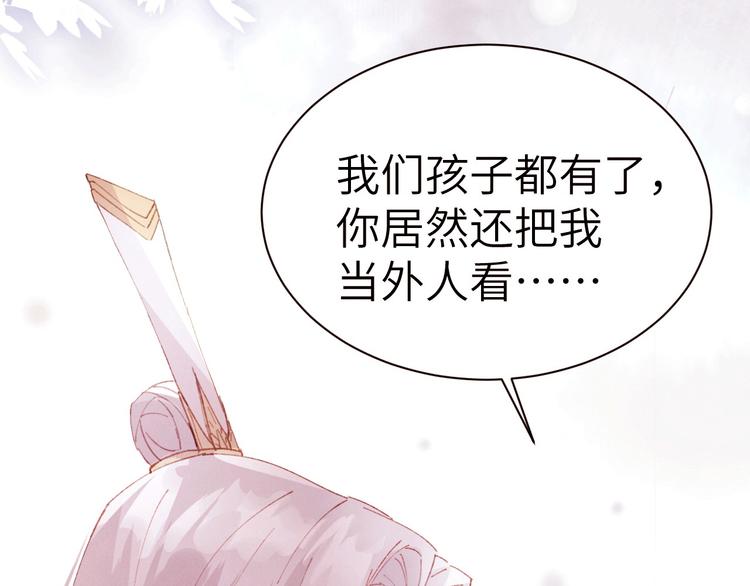 修真奶爸惹不起韩漫全集-第2话 嗨，我来抢亲的！无删减无遮挡章节图片 