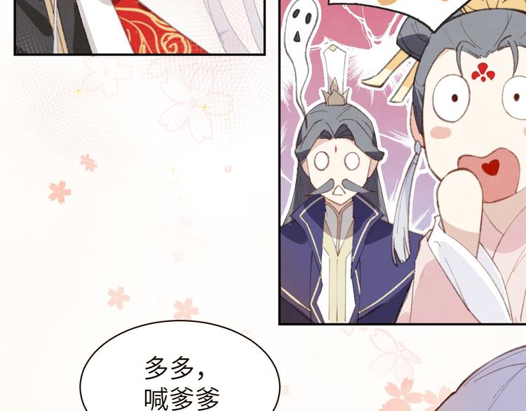 修真奶爸惹不起韩漫全集-第2话 嗨，我来抢亲的！无删减无遮挡章节图片 