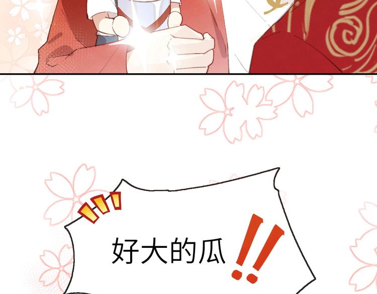 修真奶爸惹不起韩漫全集-第2话 嗨，我来抢亲的！无删减无遮挡章节图片 