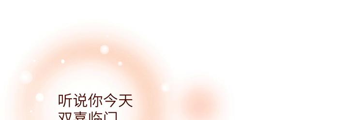 修真奶爸惹不起韩漫全集-第2话 嗨，我来抢亲的！无删减无遮挡章节图片 
